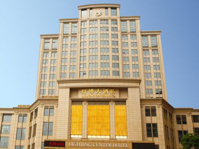 中山燈博酒店